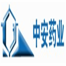 中安藥業(yè)