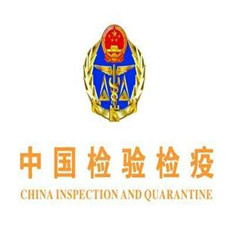 商檢局